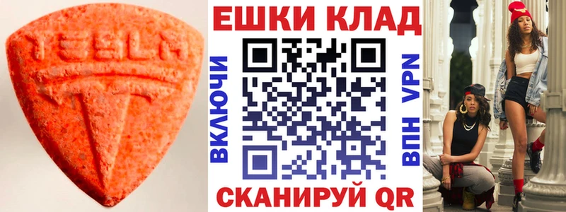 Ecstasy 99%  где найти наркотики  Пугачёв 