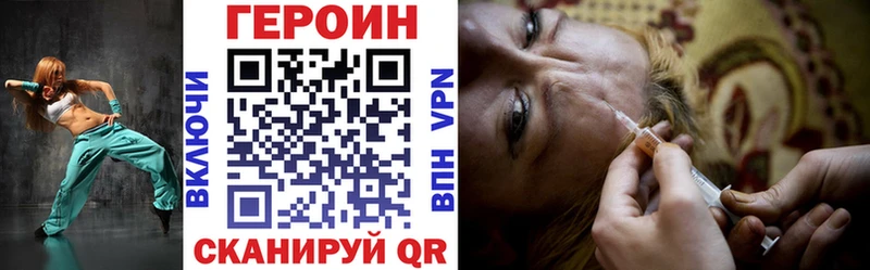 ГЕРОИН VHQ  как найти наркотики  Пугачёв 
