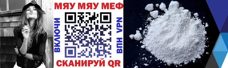 МЯУ-МЯУ mephedrone  Пугачёв 